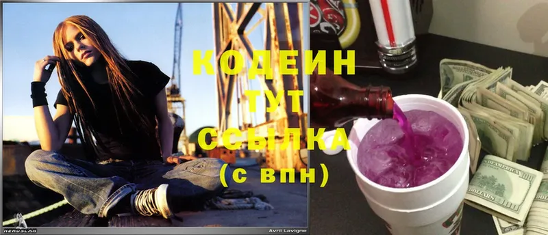 Кодеиновый сироп Lean напиток Lean (лин)  магазин  наркотиков  Нефтеюганск 